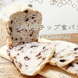 パナソニック☆HBで焼く！チョコチップ食パン！